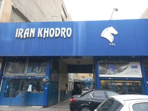 نمایندگی ایران خودرو کد ۱۱۲۹
