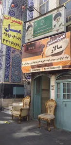 تعمیرات مبل جوان بخت 3