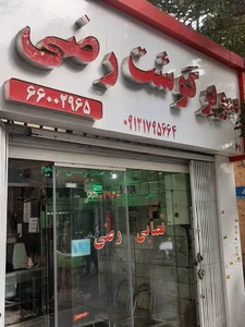 سوپر پروتئین رضی 4