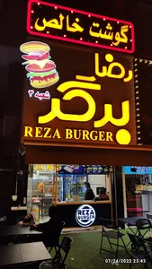 رضابرگر (شعبه 3)