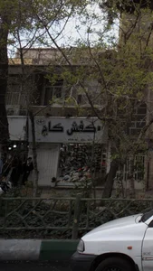 فروشگاه کفش کاج