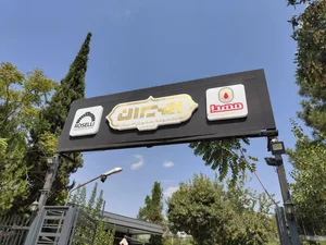 رستوران و بیرون بر امیران 3