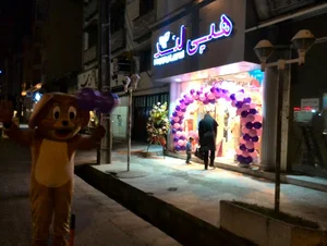 فروشگاه هپی لند