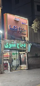 پیتزا نیکا