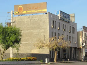 بانک ملی ایران شعبه حافظ