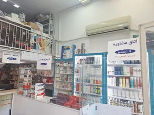 داروخانه دکتر محرمخانی 2