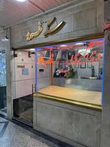 عیارسنجی طلا فرید