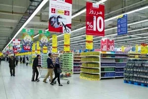 هایپر مارکت یوما 1