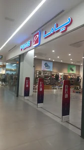 Pama shop