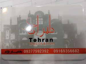 دکوراسیون طهران دکور