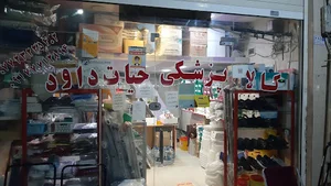 تجهیرات پزشکی حیات