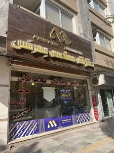 دفتر فنی مهندسی مهرمس