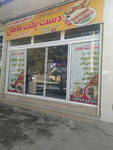 دست پخت مامان