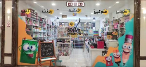 هانی تحریر