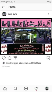 باشگاه تورال