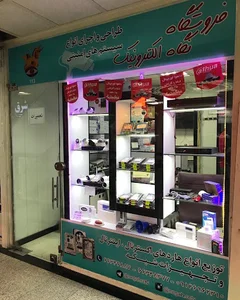 دفتر شرکت نگاه الکترونیک
