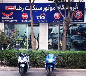 فروشگاه رضا