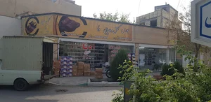 کفش و دمپایی دنا