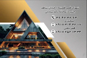 املاک ملت 2