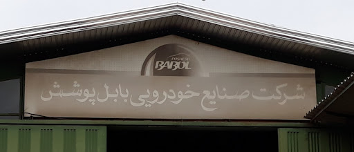 کفپوش بابل پوشش