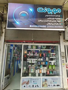 موبونت