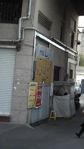 مجتمع تجاری آریا 2