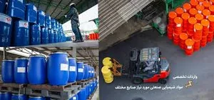 انبار شیمیایی عزیزی