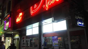 داروخانه دکتر سیمیاری