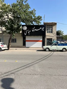جواهری عباسی