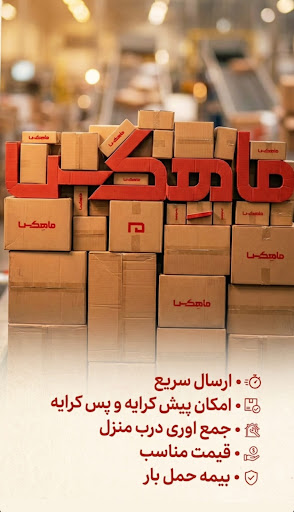 ماهکس