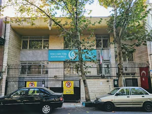 مرکز فرهنگی یونس امره ترکیه