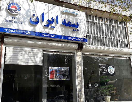 بیمه ایران