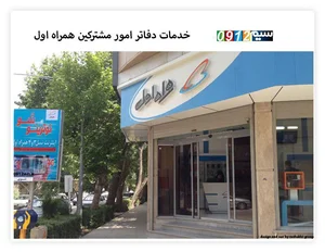 نمایندگی رایتل مهرگان تبریز
