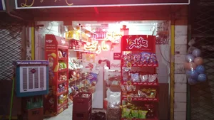 سوپرمارکت دایان