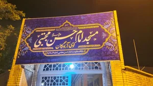 مسجد امام حسن مجتبی(ع) 5