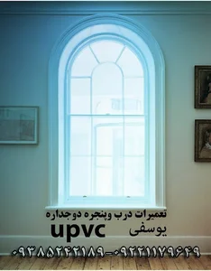درب و پنجره یوسفی