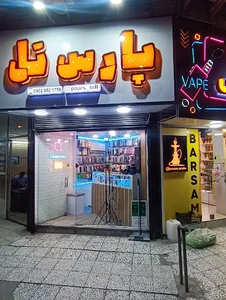 موبایل پارس تل