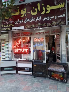 خدمات فنی مجاز داوریان