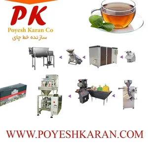 شرکت چای نافه