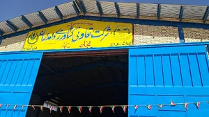 شرکت تعاونی کشاورزی دامداران زرین شهر
