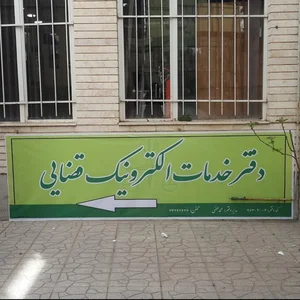 دفتر خدمات الکترونیک قضایی 3