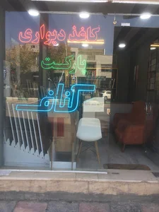 دکوراسیون داخلی دکوآرت
