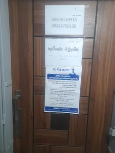 خدمات بهبود حساب
