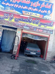 Repair Tavakoli