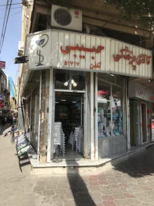 habibi medical equipment