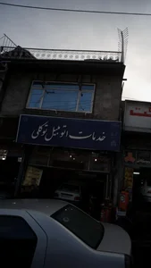 خدمات اتومبیل توکی