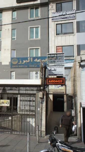 مرکز درمان سوء مصرف مواد آرمان 4