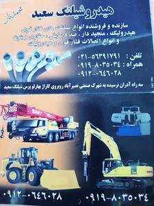 نرسیده به شهرک صنعتی نصیرابادبغل گاراژ کریمی
