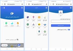 راهنمای پرداخت قبض گاز به صورت غیرحضوری | روش های استعلام قبض گاز ...
