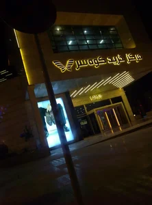 کوه‌سر مال 3